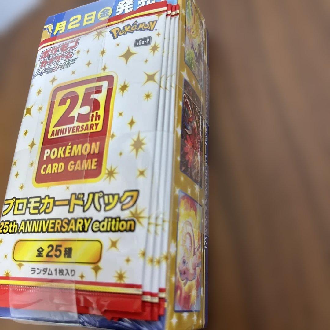 ポケモンカードゲーム 25th ANNIVERSARY プロモカード付　未開封
