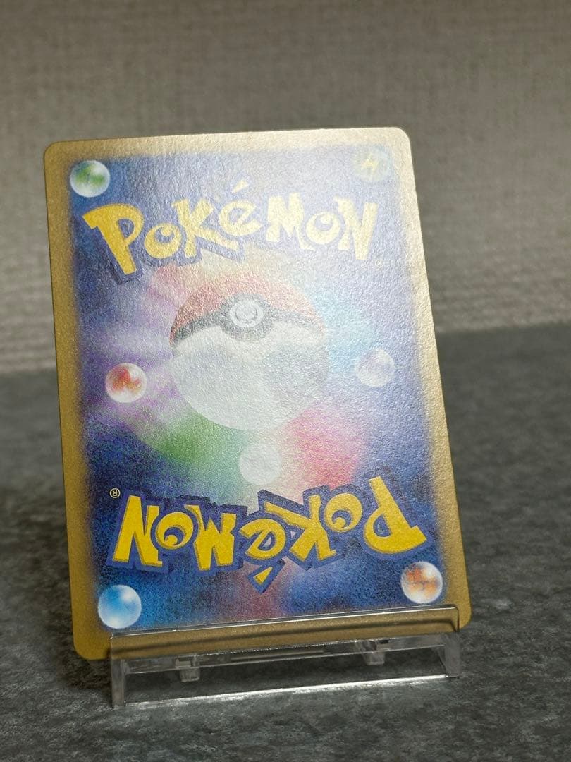 メイのはげまし SAR ポケモンカードムニキスゼロ