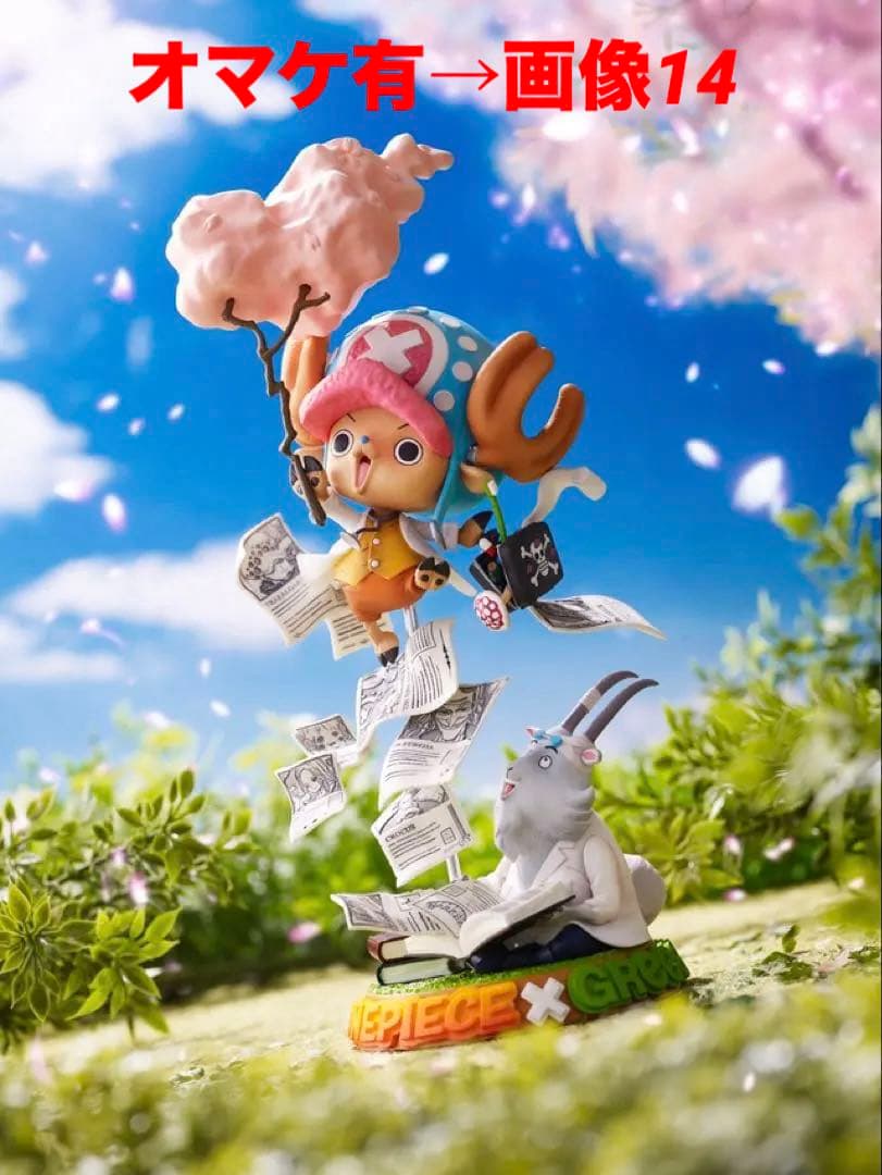 ワンピース GReeeeNからの挑戦状！ チョッパー 【国内正規品】新品 未開封