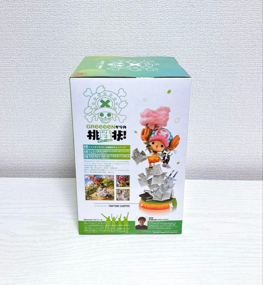 ワンピース GReeeeNからの挑戦状！ チョッパー 【国内正規品】新品 未開封