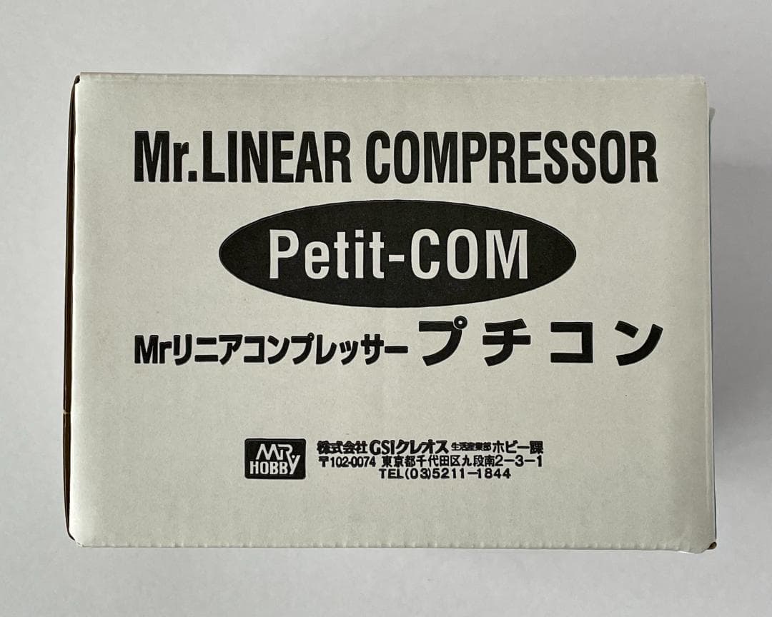GSIクレオス Mr.リニアコンプレッサー プチコン エアブラシ セット