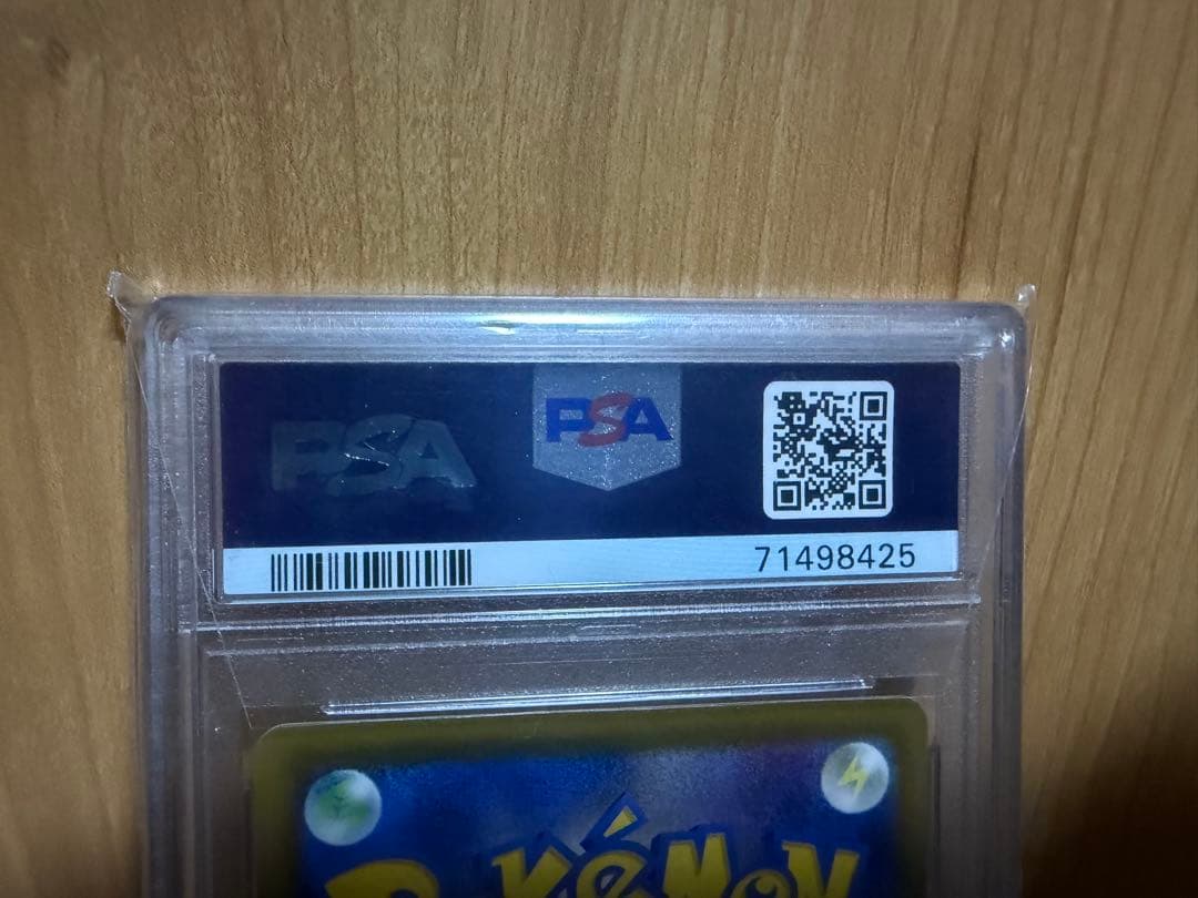 リーフィアVMAX HR S6a イーブイヒーローズ 089/069 PSA10