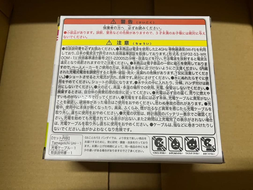 たまごっちユニ パープルBANDAI Tamagotchi Uni 新品