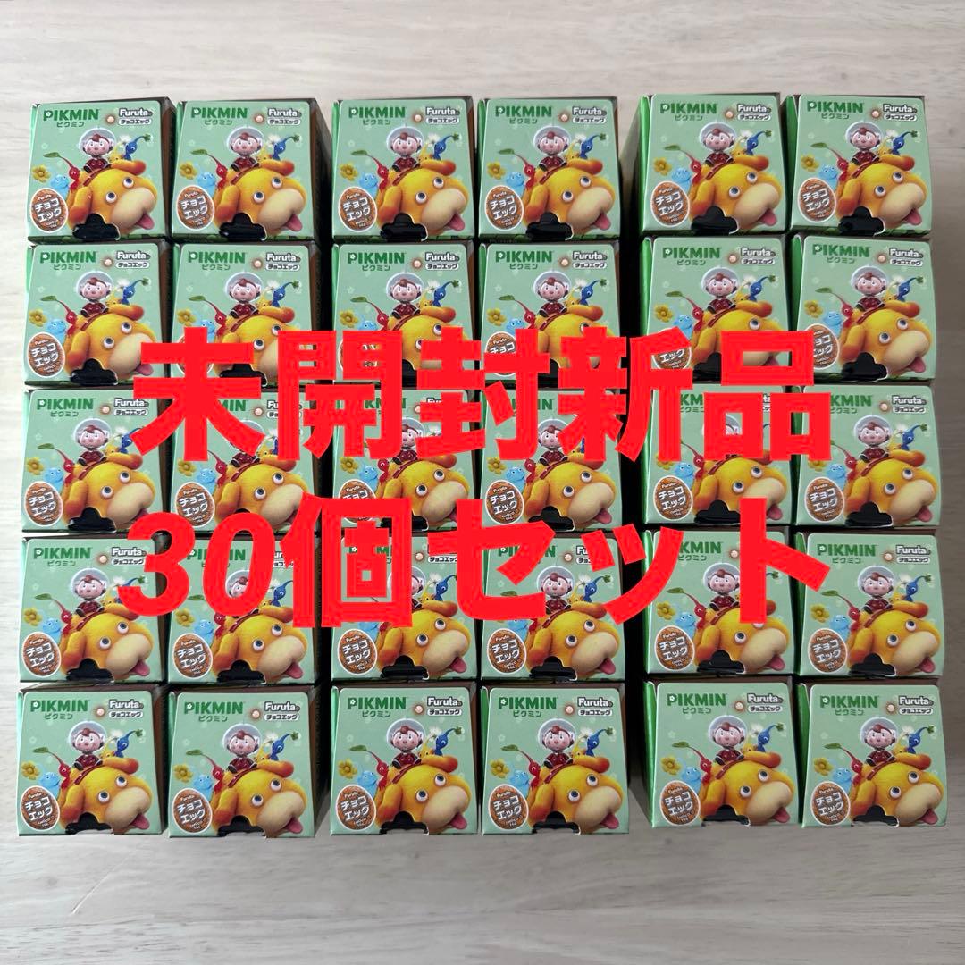 【値下げ】Furuta チョコエッグ (ピクミン) 未開封新品30個セット
