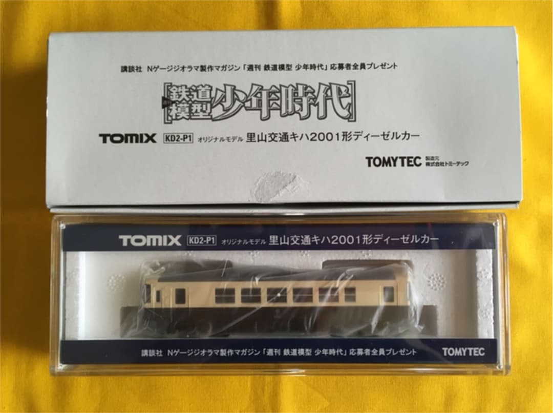鉄道模型　少年時代　1号〜75号全巻