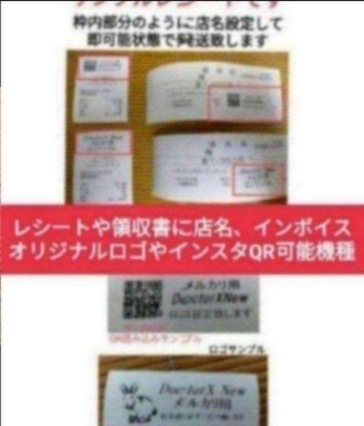 カシオレジスター　SR-S200　最新機種　スマホで設定売上管理　2501200