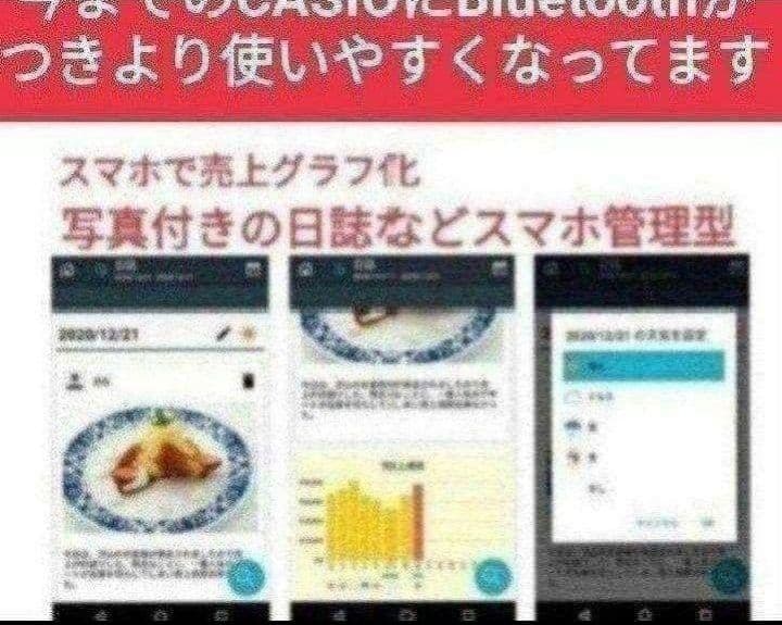 カシオレジスター　SR-S200　最新機種　スマホで設定売上管理　2501200