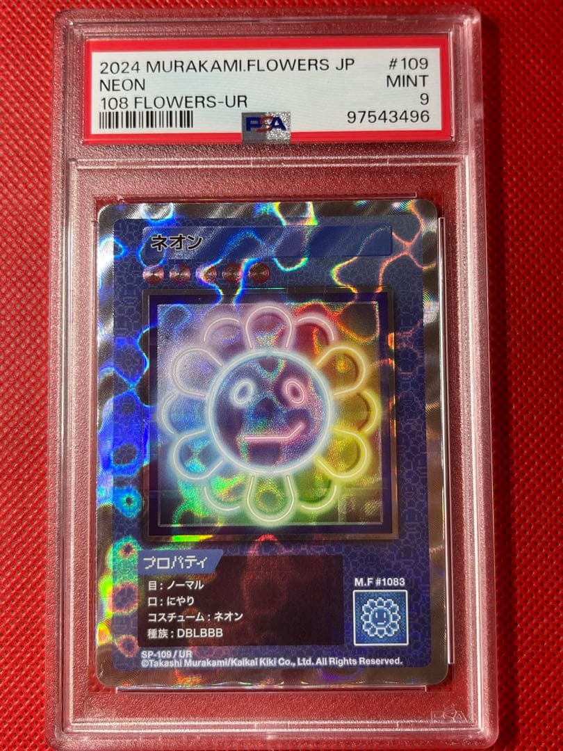 PSA9☆108フラワーズ★ネオン★村上隆