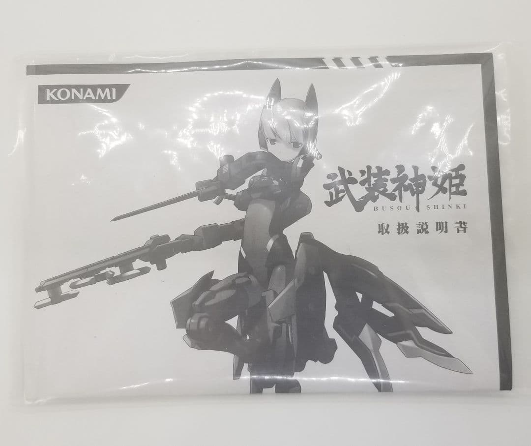 武装神姫　忍者型MMS　まとめ売り