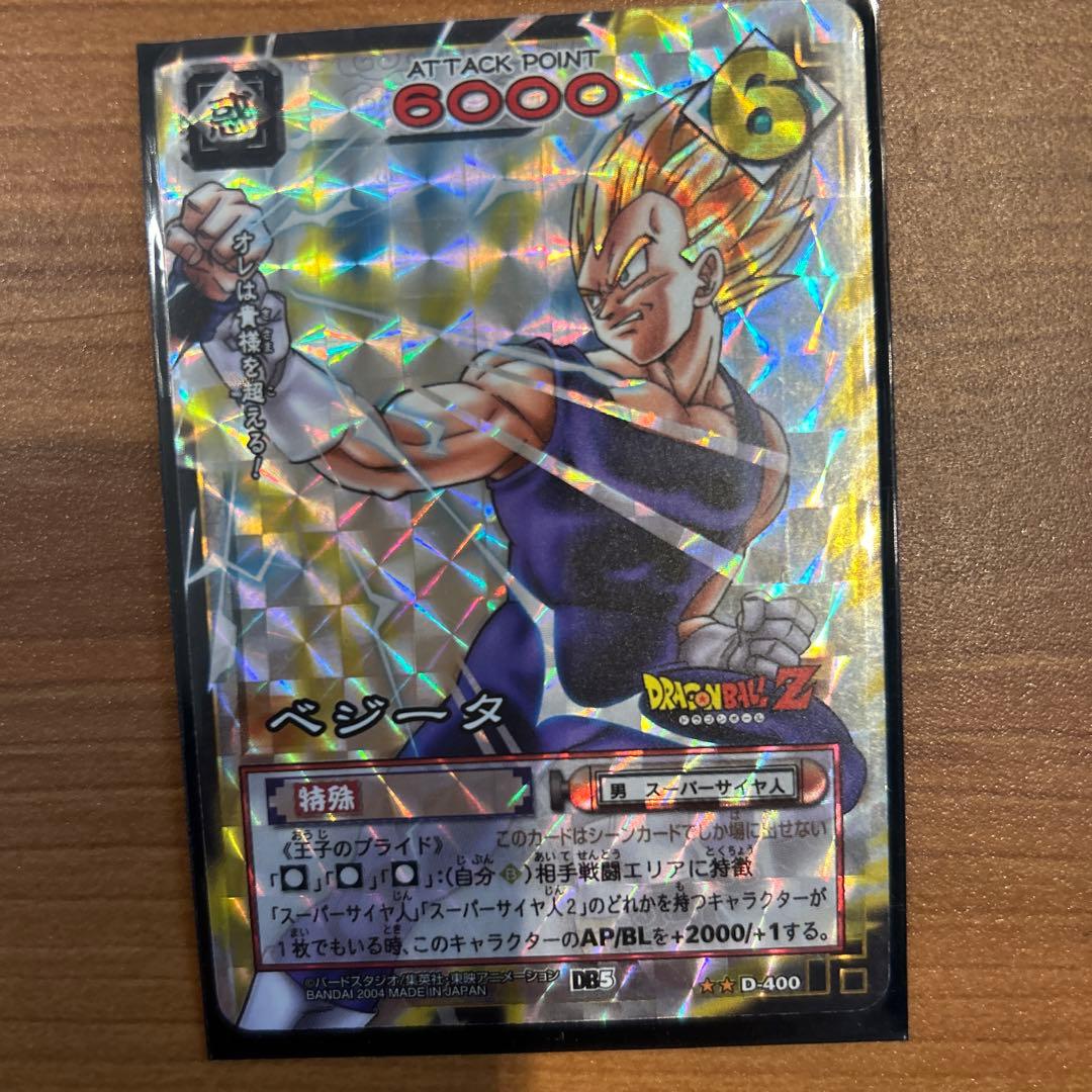 ドラゴンボールカードゲーム11枚