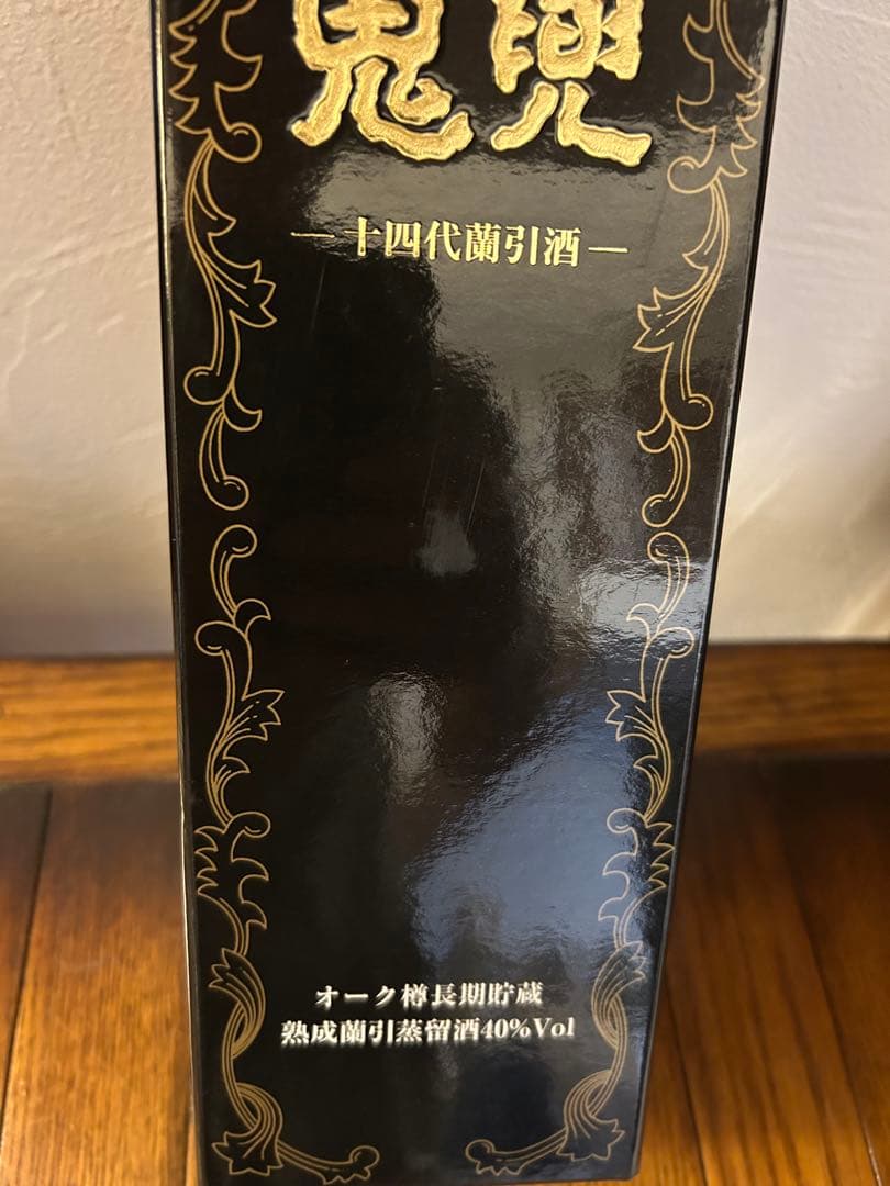 十四代 鬼兜　蘭引酒