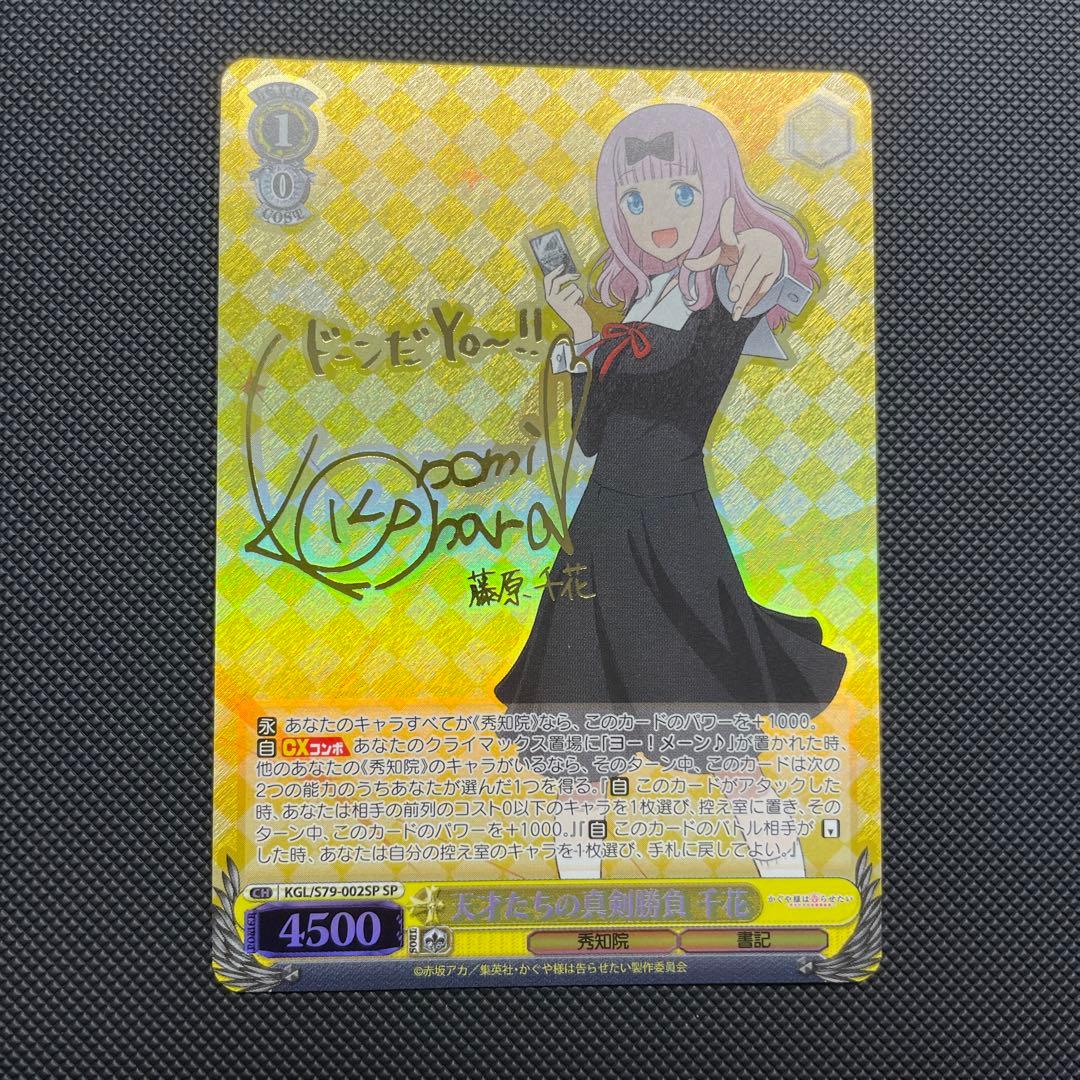 天才たちの真剣勝負　千花SP