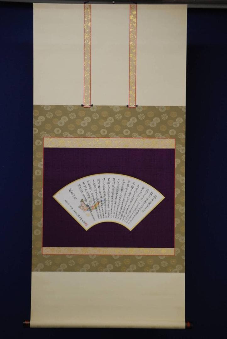 真作/高田勝義/般若心経/布袋屋掛軸HD-355