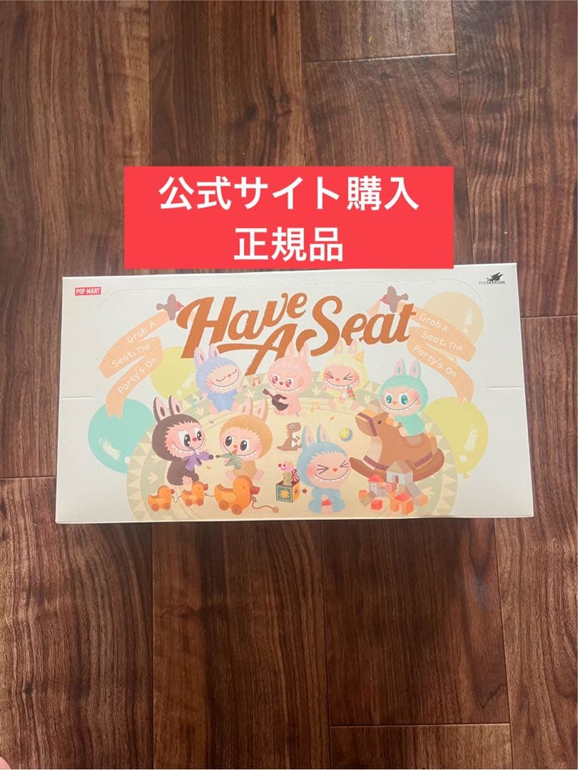 ラブブ ハブアシート labubu have a seat アソート シュリンク
