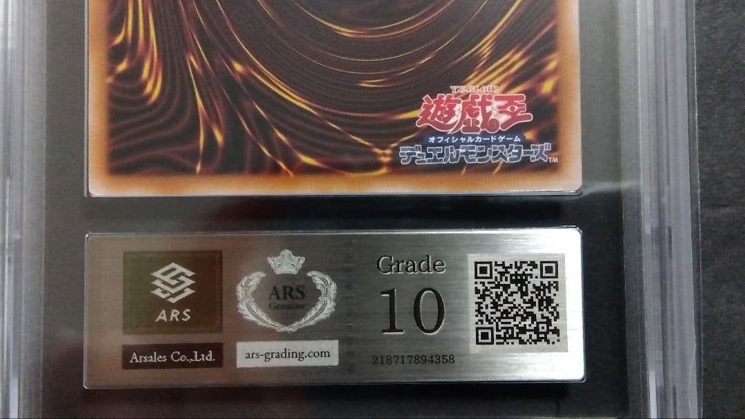 【ARS10】「ブラック マジシャン」25th シークレット QCAC18