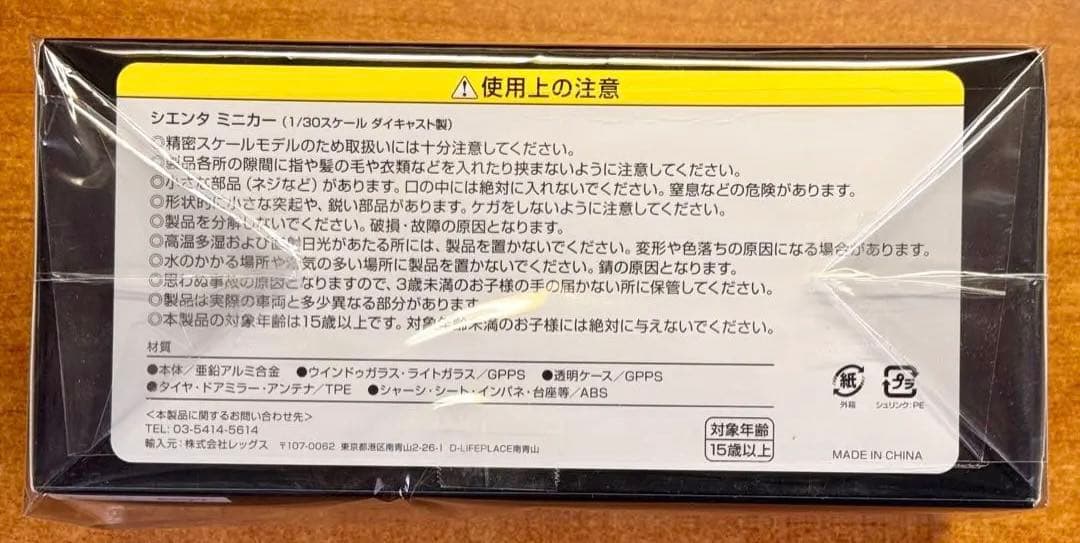 トヨタ シエンタ アーバンカーキ1/30カラーサンプルミニカー