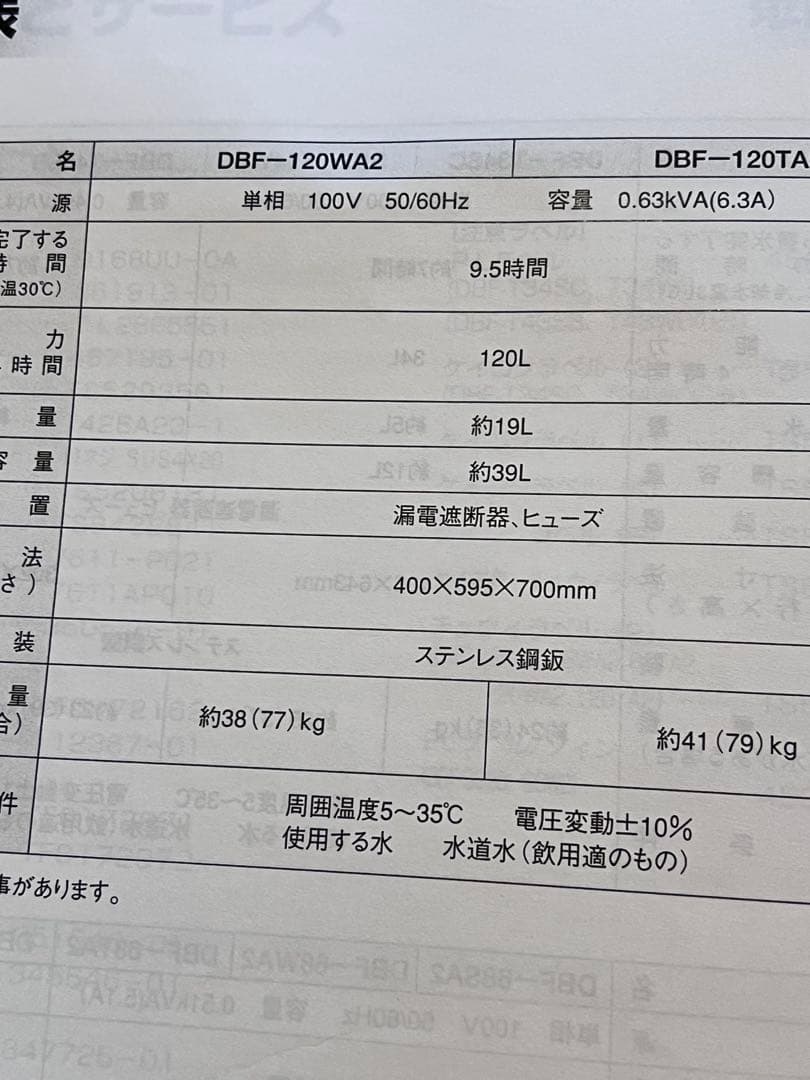 中古ホシザキ2口ビールサーバー フルセット 大型 ビールディスペンサー