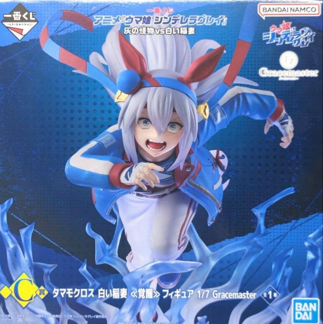 ち*り様 ウマ娘 シンデレラグレイ 一番くじ フィギュアコンプリートセット