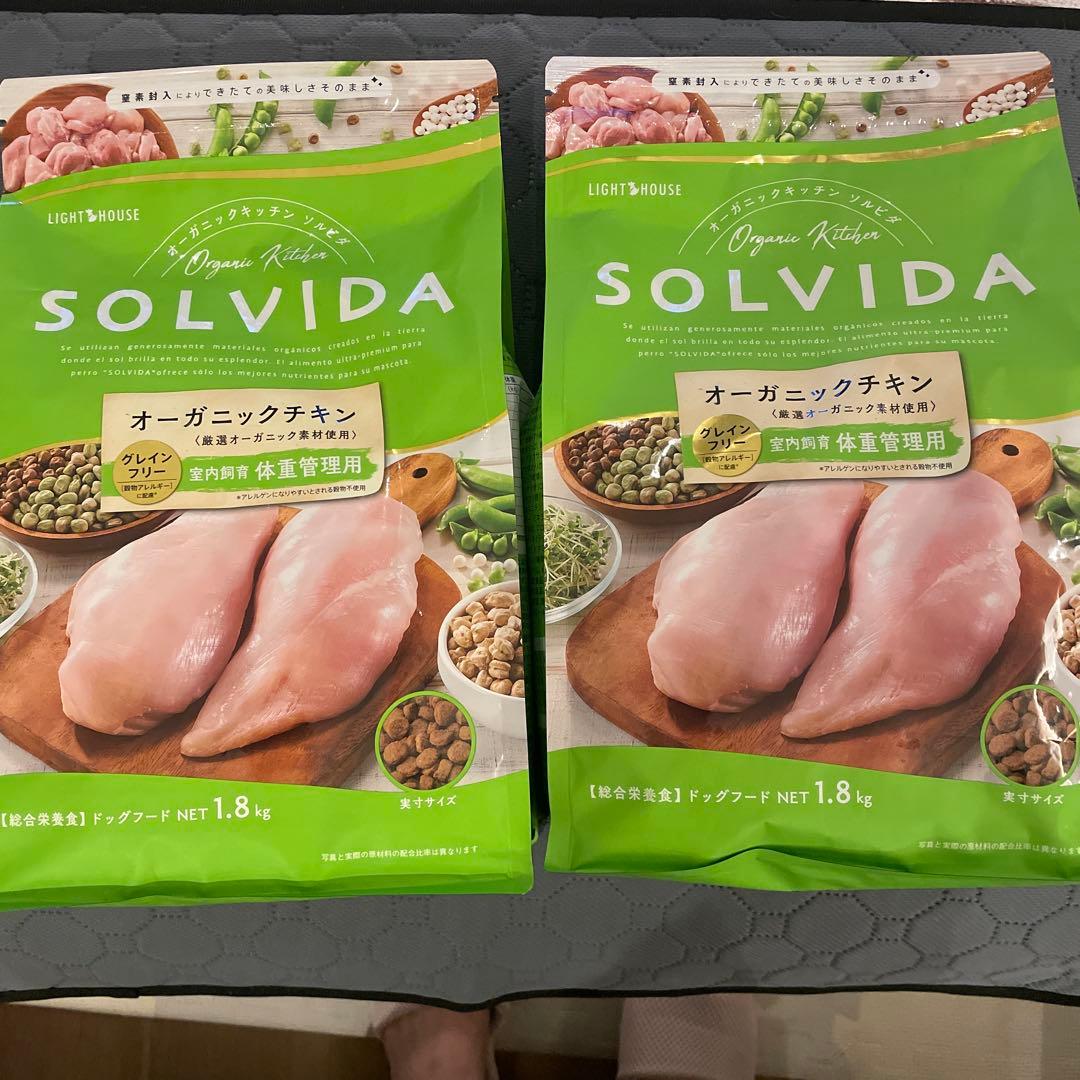 SOLVIDA オーガニックチキン 体重管理用 1.8kg2袋