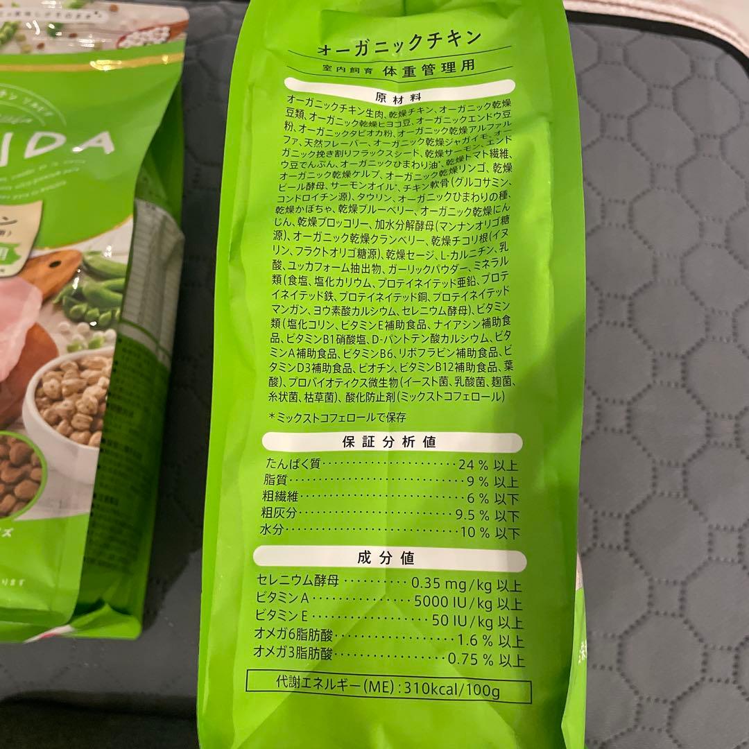 SOLVIDA オーガニックチキン 体重管理用 1.8kg2袋