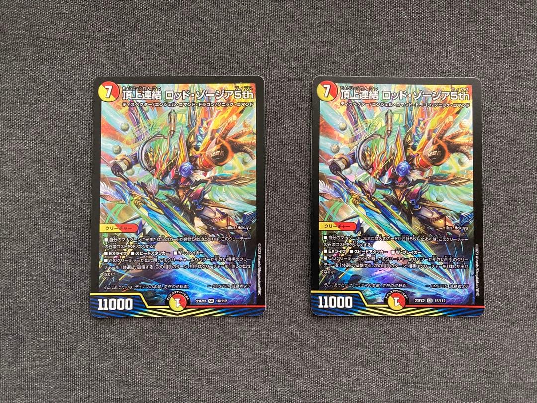 【デュエマ】鬼ヶ大王 ジャオウガ　おまけ付き