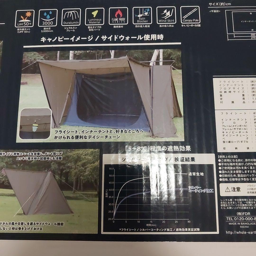 新品 ホールアース　パップテント　ソロ　テント ソロテント 定価69960円