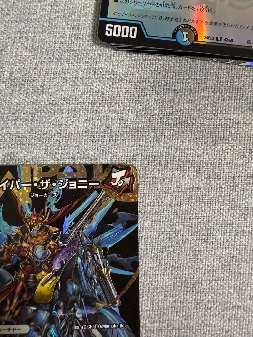 デュエルマスターズ ハイパー・ザ・ジョニー シークレット