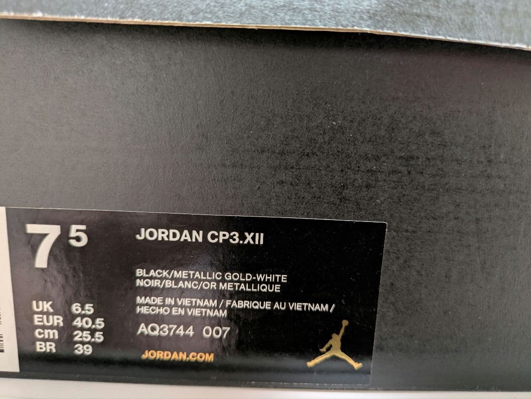 限定　新品　ナイキ CP3.XII Jekyll and Hyde 25cm相当