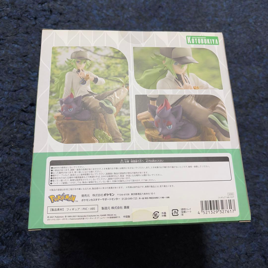 N＆ゾロア 「ポケットモンスター ブラック・ホワイト」