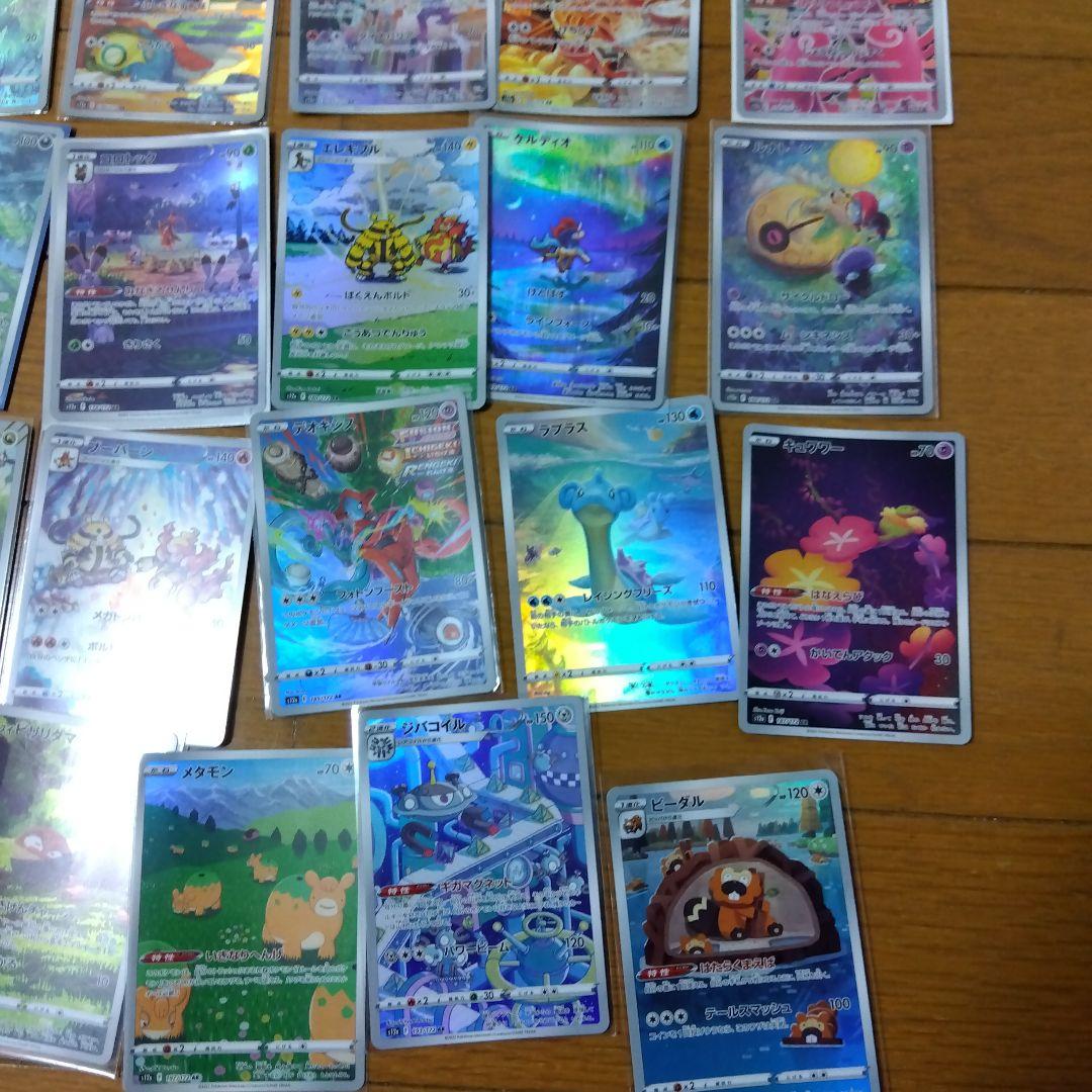 断捨離中　VSTARユニバース　ARコンプ 28種類　1セット　@671