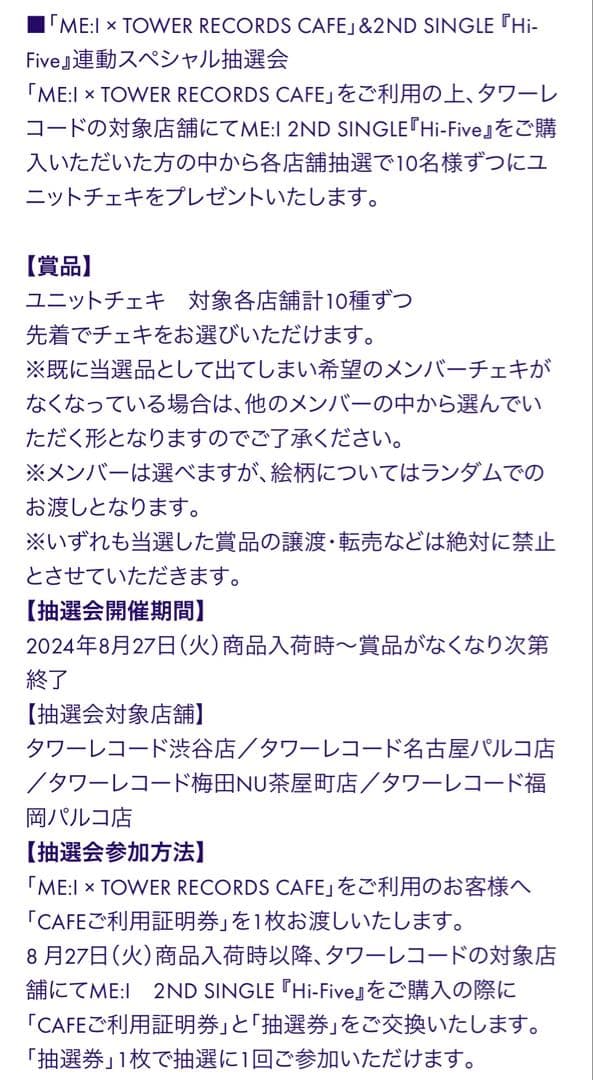 菊*中様 ME:I チェキ