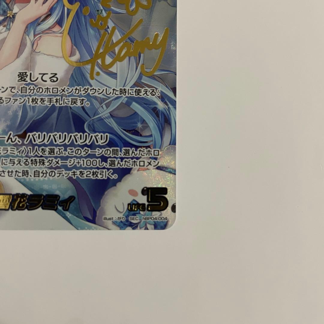 雪花ラミィ SEC サイン(横線・白かけ・歪みあり)ホロカ　プレイ用