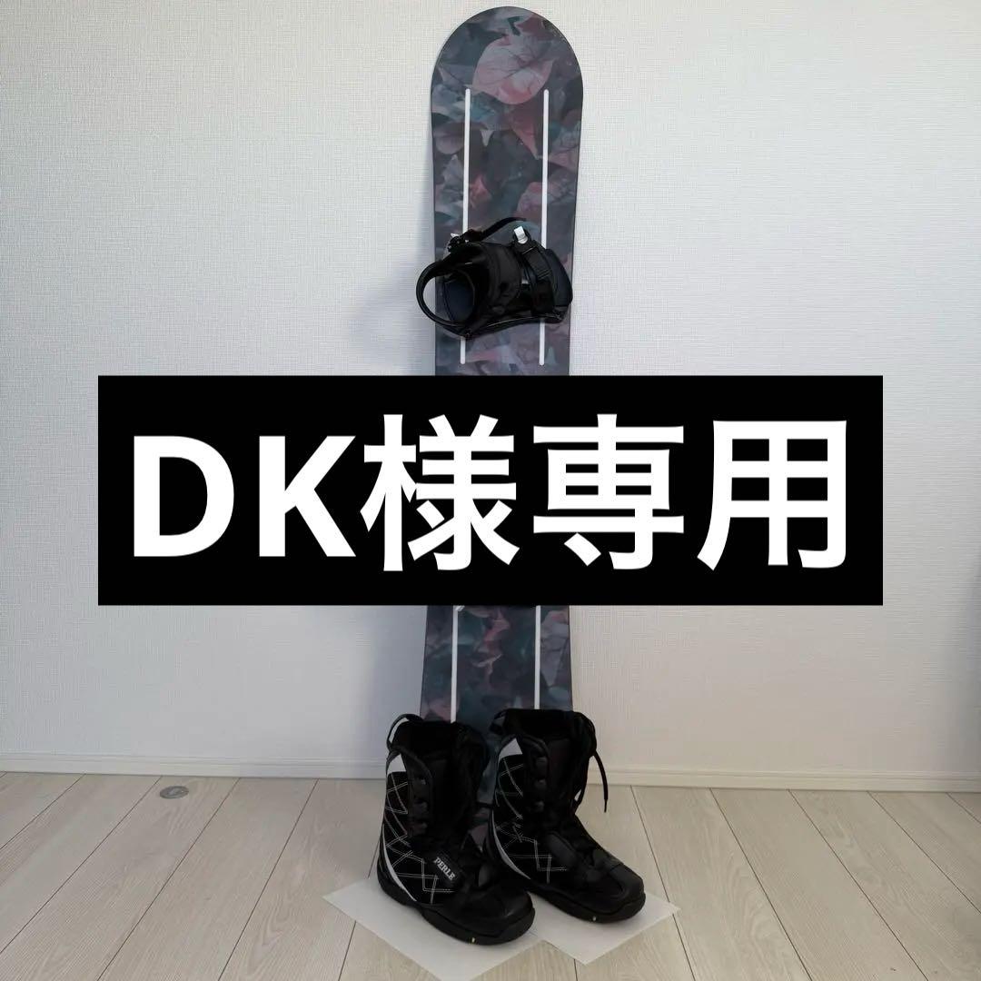 【スノボセット】値下げ中！スノーボード板147cm ブーツ ビンディング付き