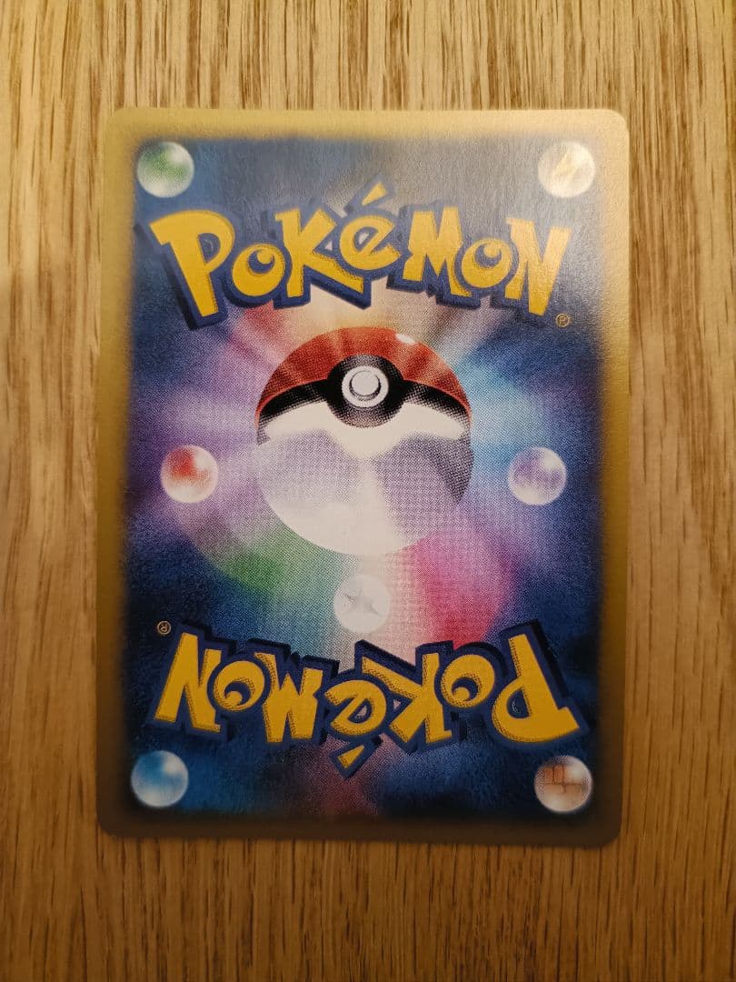 ミカンのハガネール ★ ポケモンカード★VS 032/141