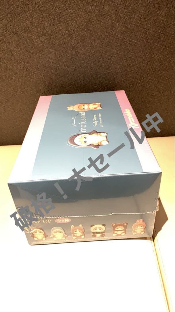 Mofusand　モフサンド　kiramekko　きらめっこ　1box 未開封