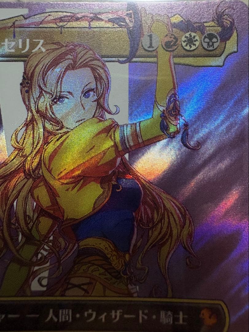 ルーンナイト、セリス　サージfoil