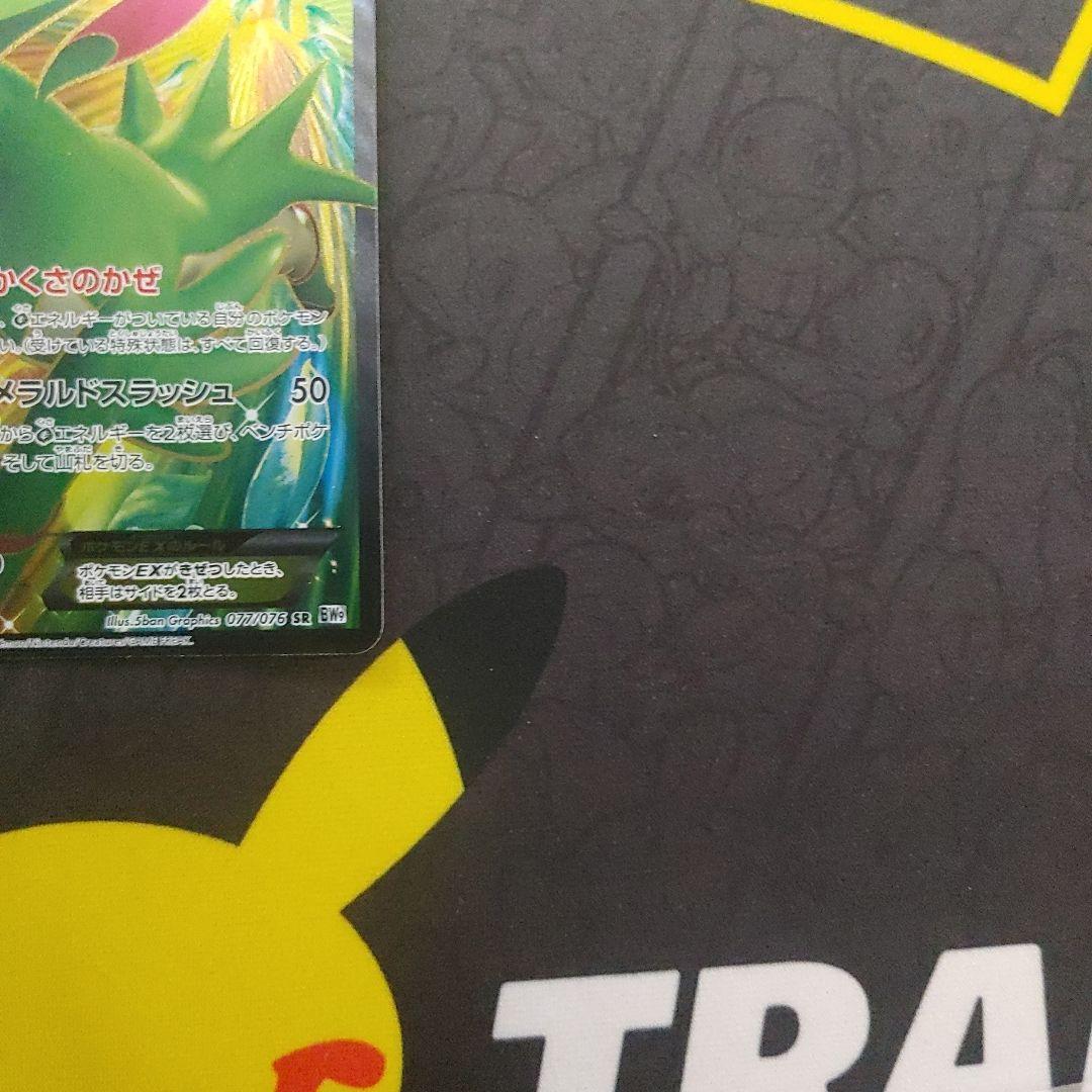 ビリジオン　EX　SR