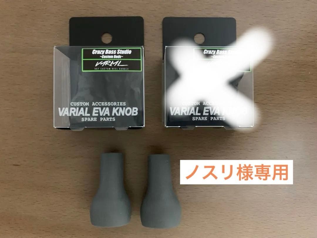 DRT クレイジーバススタジオ　バリアル EVA スリムノブ カモ グレー　3個