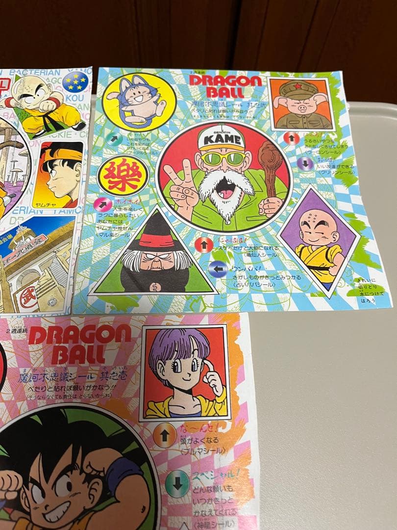 当時物　週刊少年ジャンプ　ドラゴンボール　付録　シール