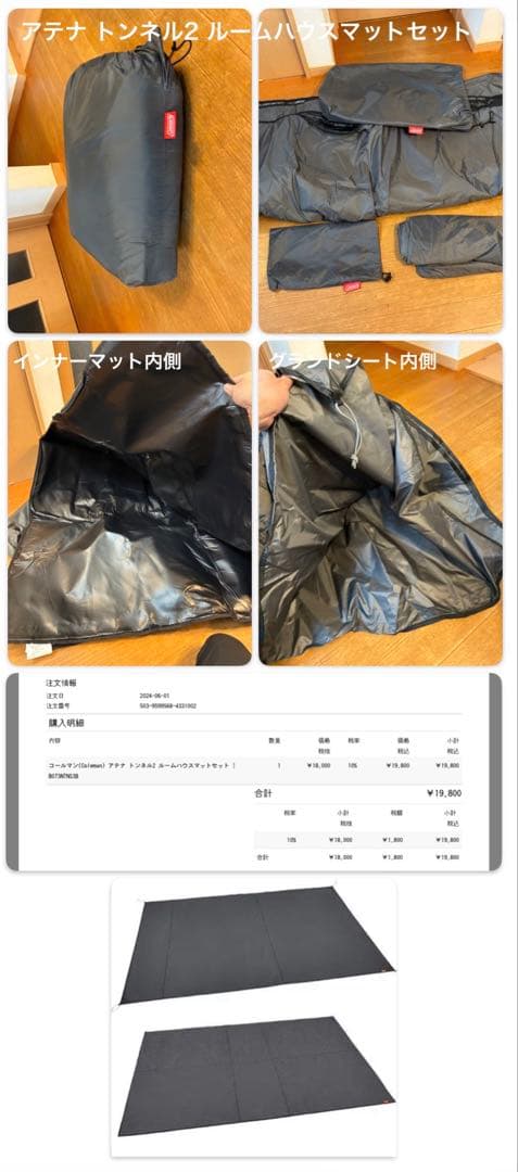 【ベネディクト】1回使用 ランドロックお座敷フルセット　ポールおまけ付き