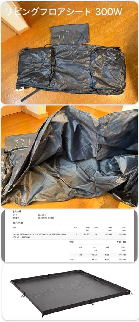 【ベネディクト】1回使用 ランドロックお座敷フルセット　ポールおまけ付き