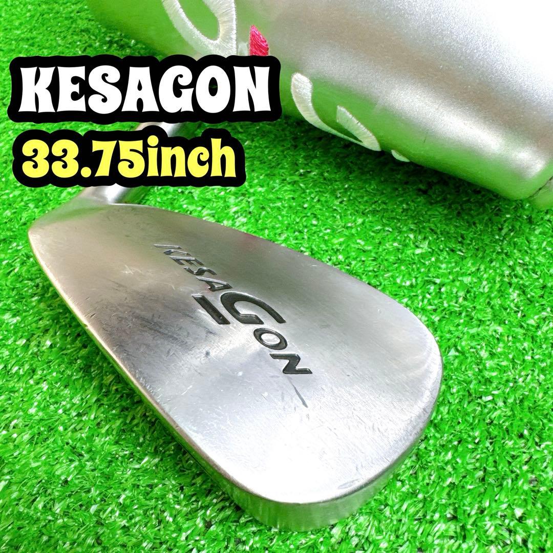 KESAGON ケサゴンパター 33.75inch 大人気 アイアン形状 L字型