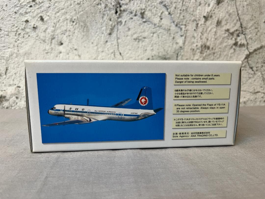 全日空商事　ANA　YS-11A　1/200　JA8744　YS21167