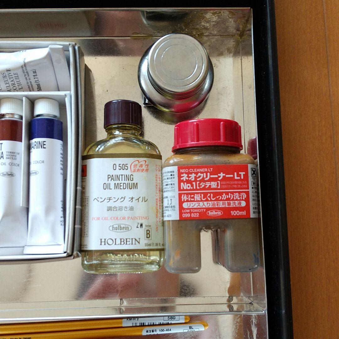 HOLBEIN 油絵・水彩画セット