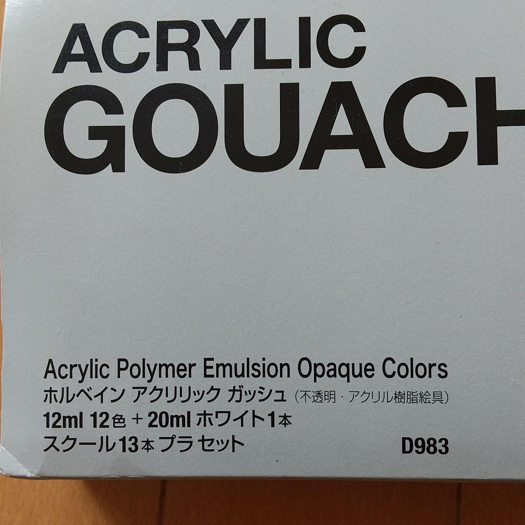 HOLBEIN 油絵・水彩画セット