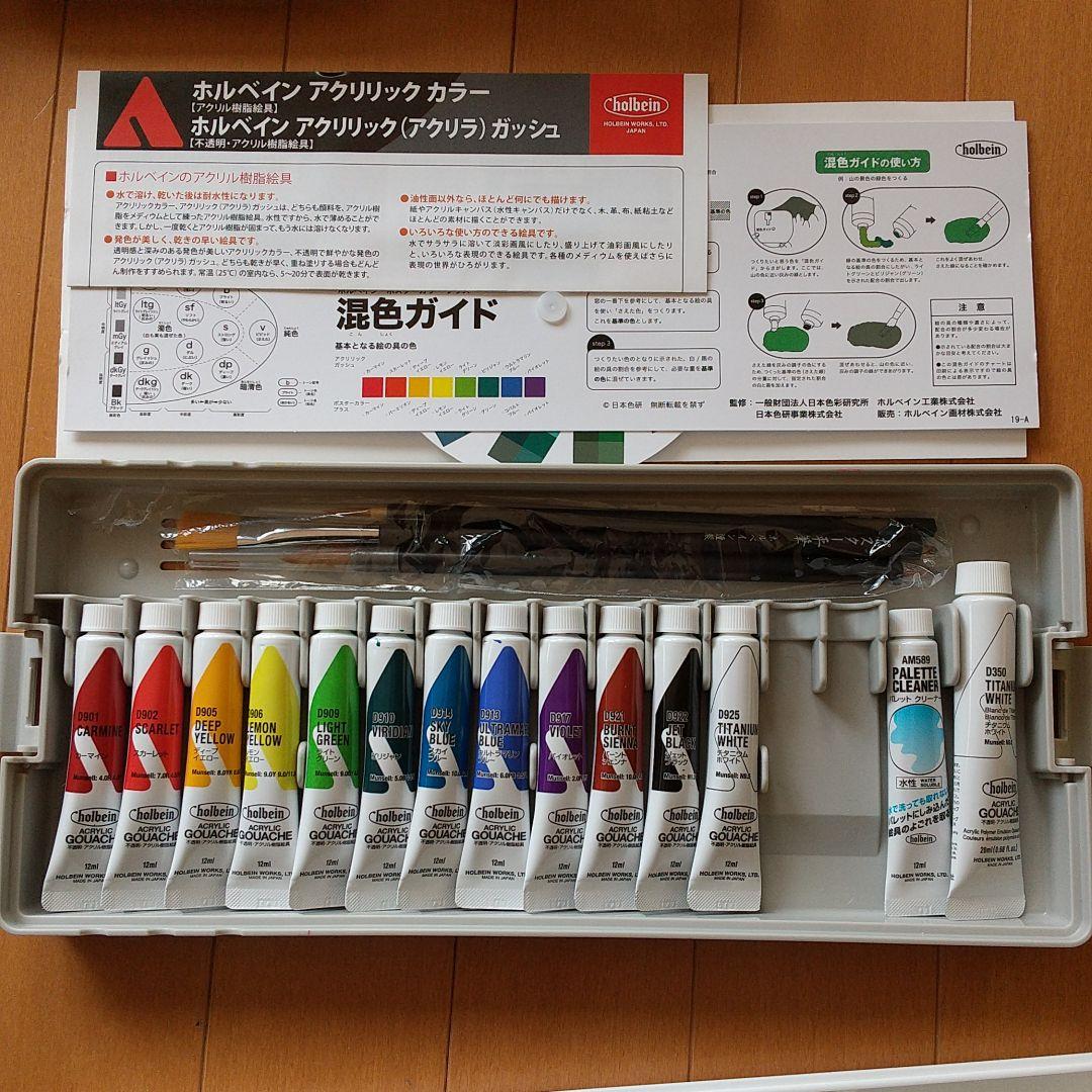 HOLBEIN 油絵・水彩画セット