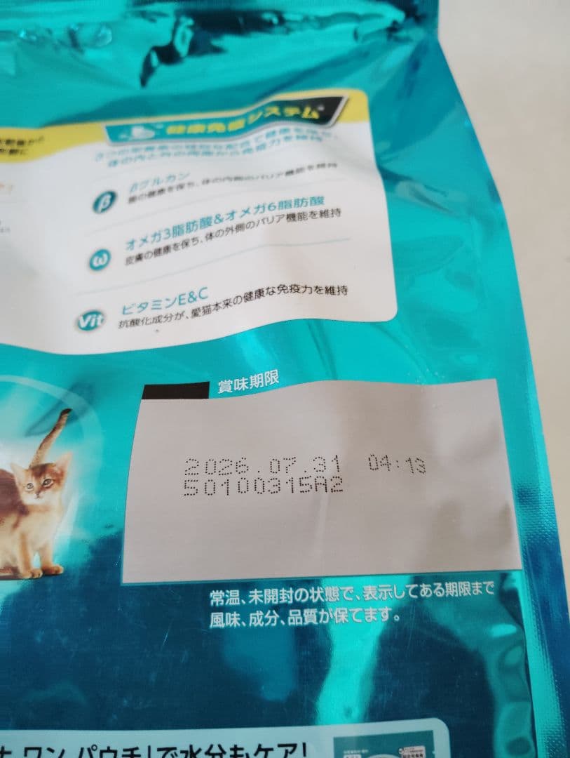 ★SALE★ピュリナワン キャットフード