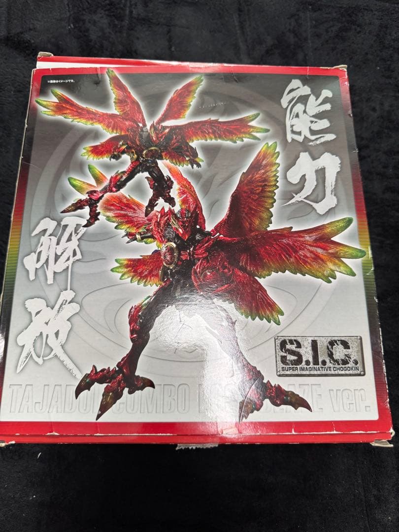 S.I.C.仮面ライダーオーズ 四点セット