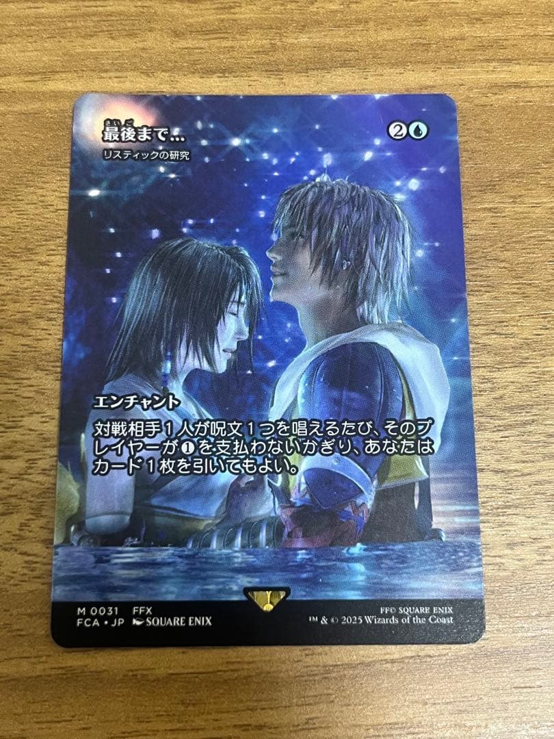 最後まで ／ リスティックの研究 ／ ／ 日本語版