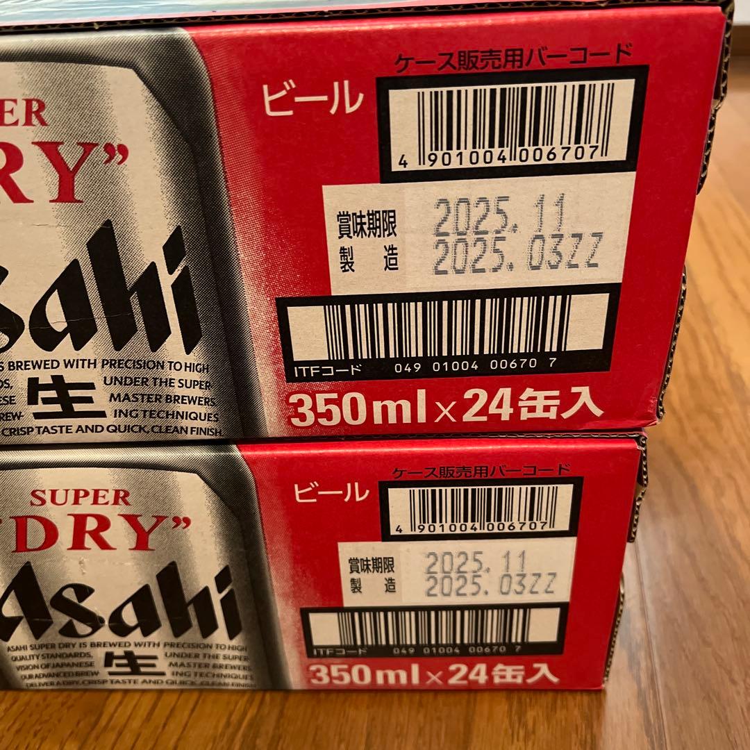 アサヒ スーパードライ 350ml×24缶✖️2ケース